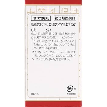 Amazon | 【第2類医薬品】「クラシエ」漢方乙字湯エキス錠 180錠