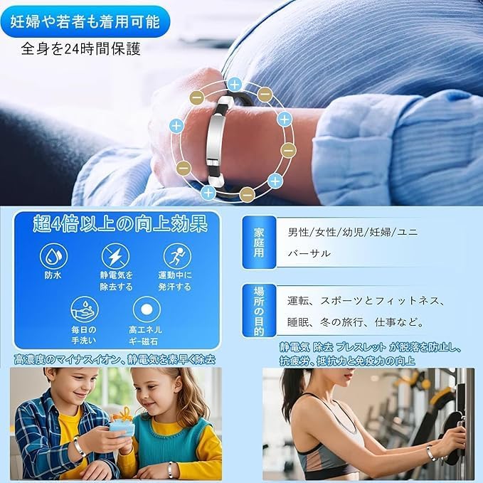 ブレスレット 静電気除去ブレス おしゃれ 静電気除去グッズ シリコン チタン 磁気 ゲルマニウム スポーツ 【水用】 シリコンブレ