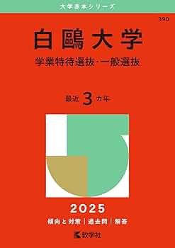 【バラ売り可】北海道大学・名古屋大学・九州大学 過去問（赤本）等 バラ売り可】北海道大学・名古屋大学・九州大学 過去問（赤本