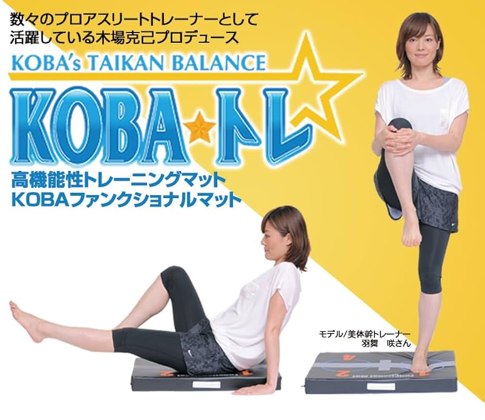 KOBAトレ ファンクショナルマット Amazon | 【木場克己公式認定店舗】 KOBAトレ KOBAファンク