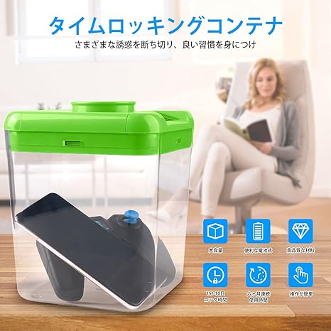 Amazon タイムロッキングコンテナ タイム ロック ボックス 携帯 ロック タイマー 箱 スマホ 封印 タイムロッキング コンテナ 大容量 壁が厚くて丈夫 電池式 超長い連続使用時間 時間を自由に設定 禁煙 お金 スマホやゲームのやりすぎに最適 グリーン Shlmnbo 保存容器