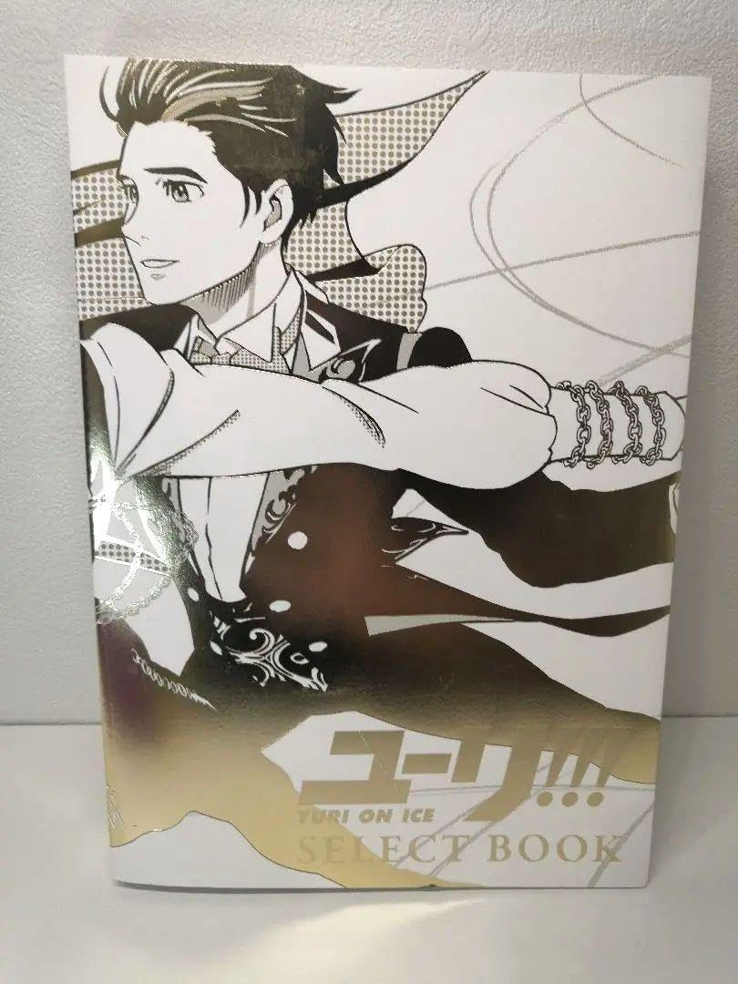 Amazon.co.jp: ユーリ on ICE SELECT BOOK 原画集 KOGFNMYZ : ホーム 