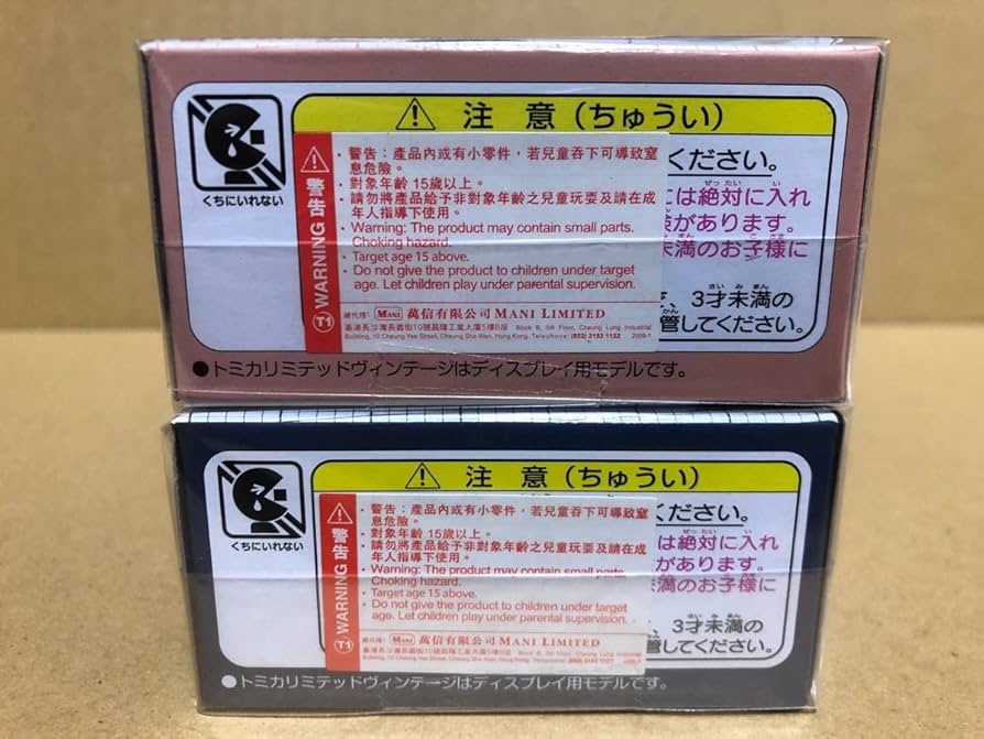 トミカリミテッドヴィンテージネオ 99年式レクサスIS200 2色セット トミカリミテッドヴィンテージNEO レクサス IS200(シルバー)1999
