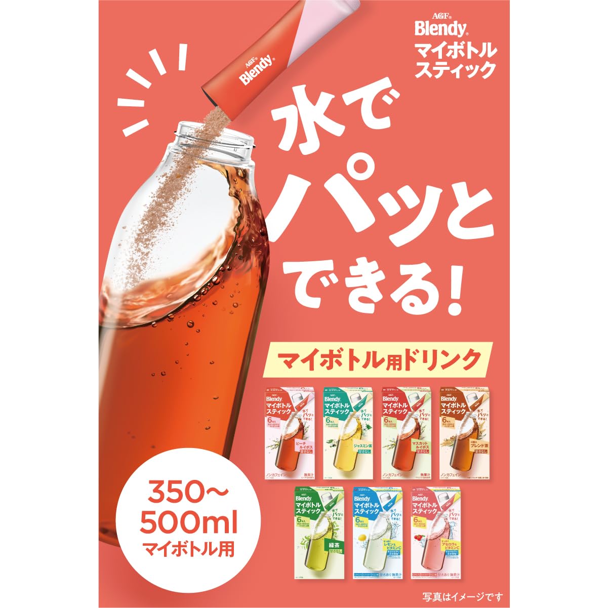 AGF(エージーエフ) ブレンディ マイボトルスティック ジャスミンティー