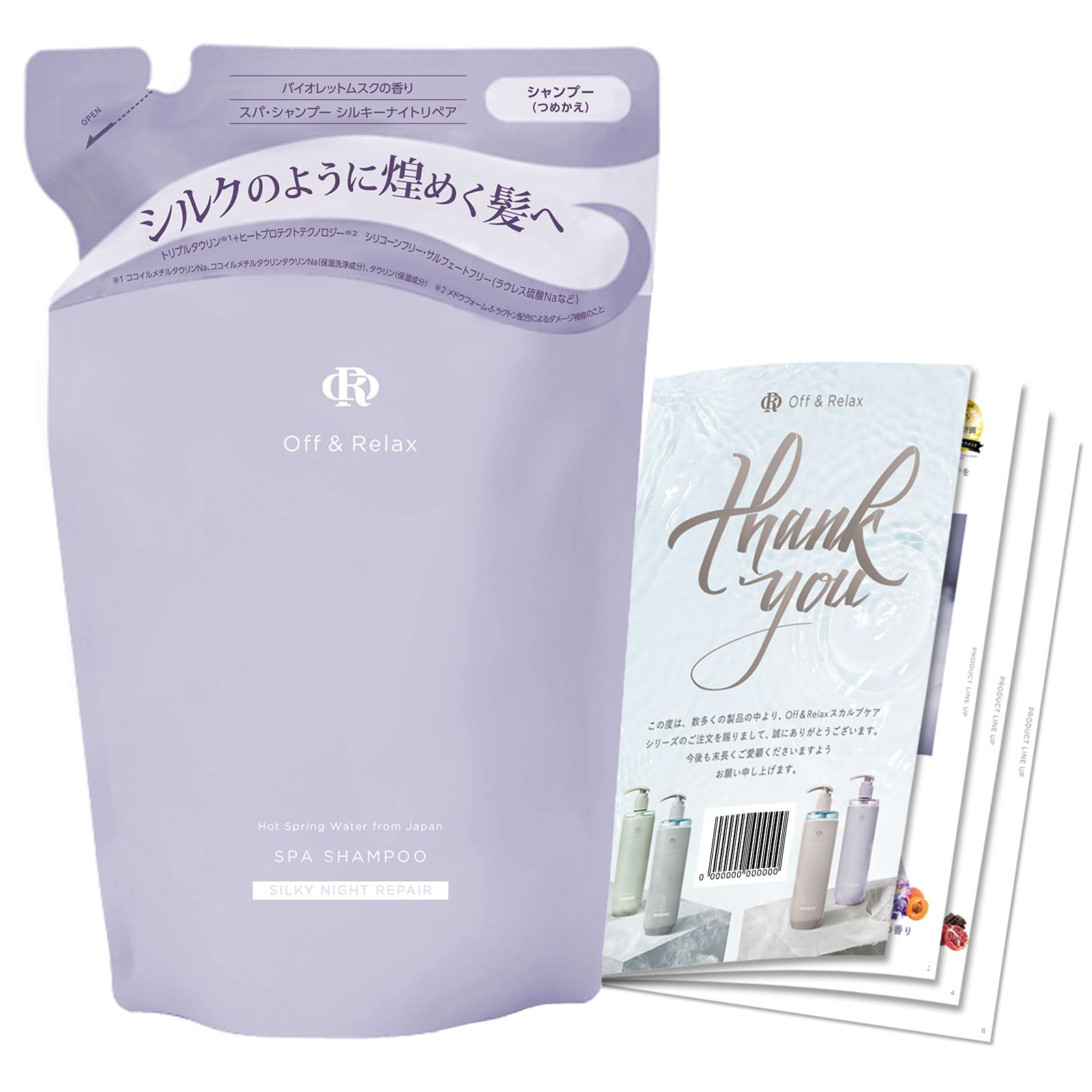 Amazon | 【Amazon.co.jp 限定】Off&Relax OR スパ・シャンプー