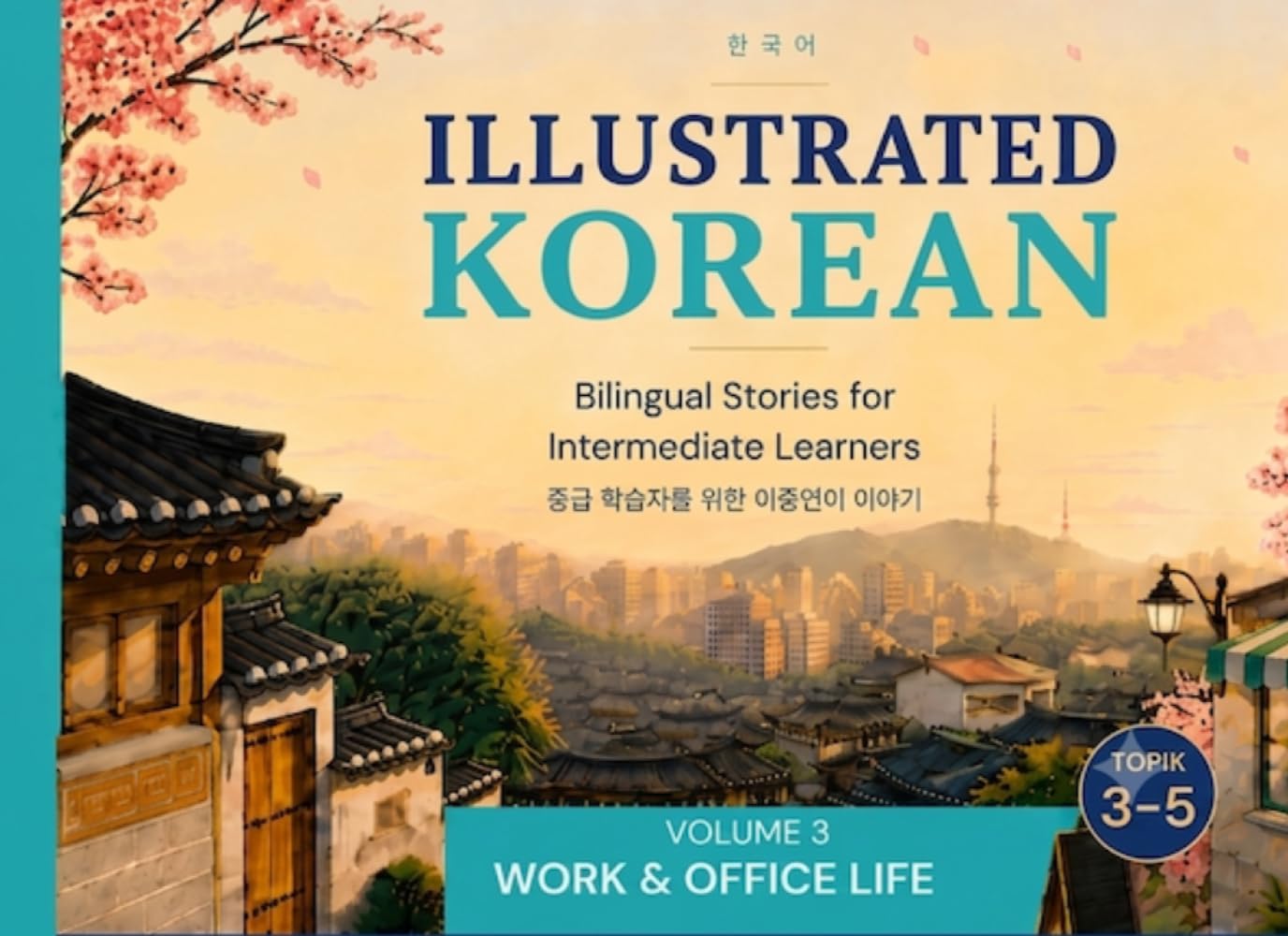 Illustrated Korean: Bilingual Stories for Intermediate Learners: Work & Office Life (Illustrated Korean: Bilingual Stories for Intermediate Learner (Black and White Edition))