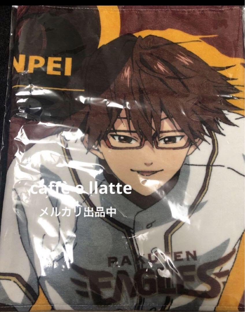 中古】タオル・手ぬぐい 千早瞬平 フェイスタオル 「忘却バッテリー