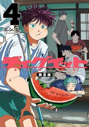 Amazon.co.jp: ディグイット(1) (アフタヌーンKC) : ヨシダ