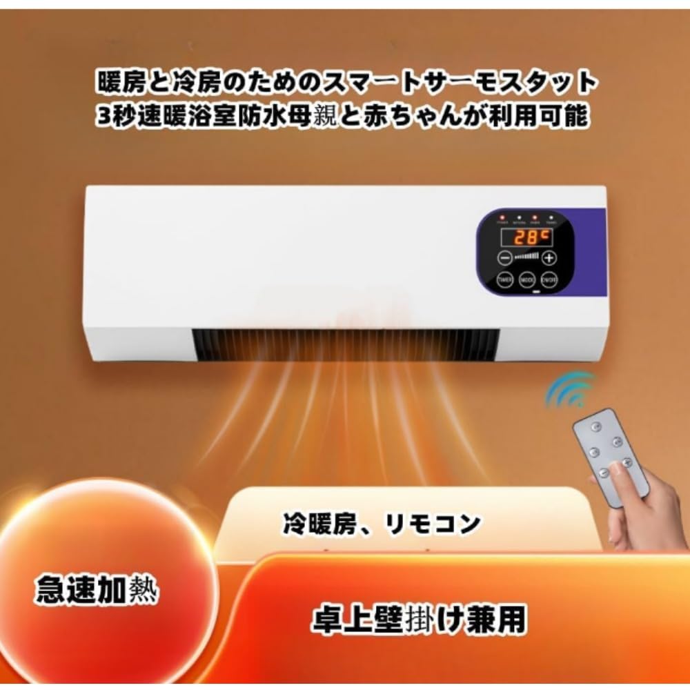 Amazon | 壁掛けミニエアコン 冷暖両用移動式小型エアコン 暖房・冷房 