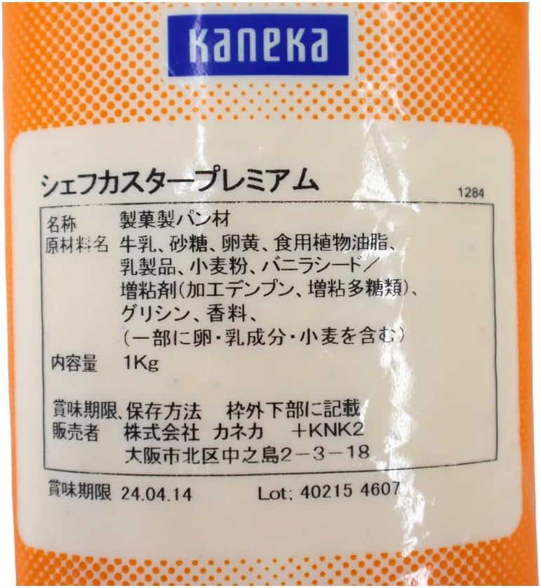 【冷蔵】シェフカスタープレミアム 1kg×1袋 業務用 クリーム カスタードクリーム お菓子 パン用 カスタード チューブ