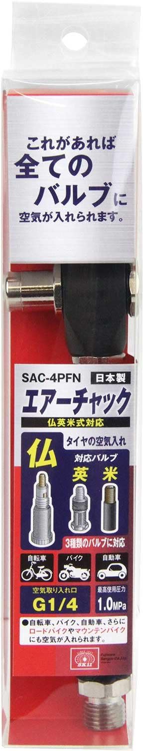 SK11 SAC-4PFN Air Chuck, Compatible with French and English Style, Made in Japan