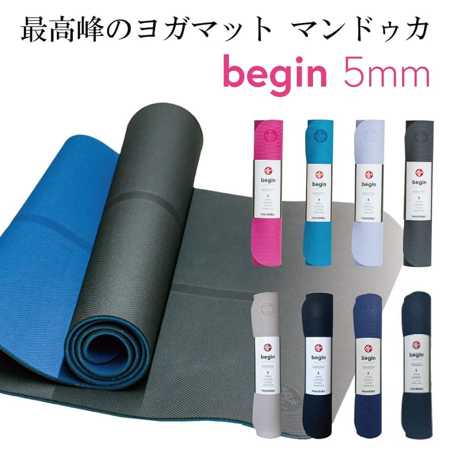 【人気商品】マンドゥカ(Manduka) ヨガマット 5mm BEGIN ビギン 401105017-itm01-25co.jpg