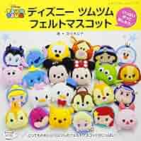 Amazon.co.jp: Disney Tsum Tsum Felt Mascot (Lady Boutique