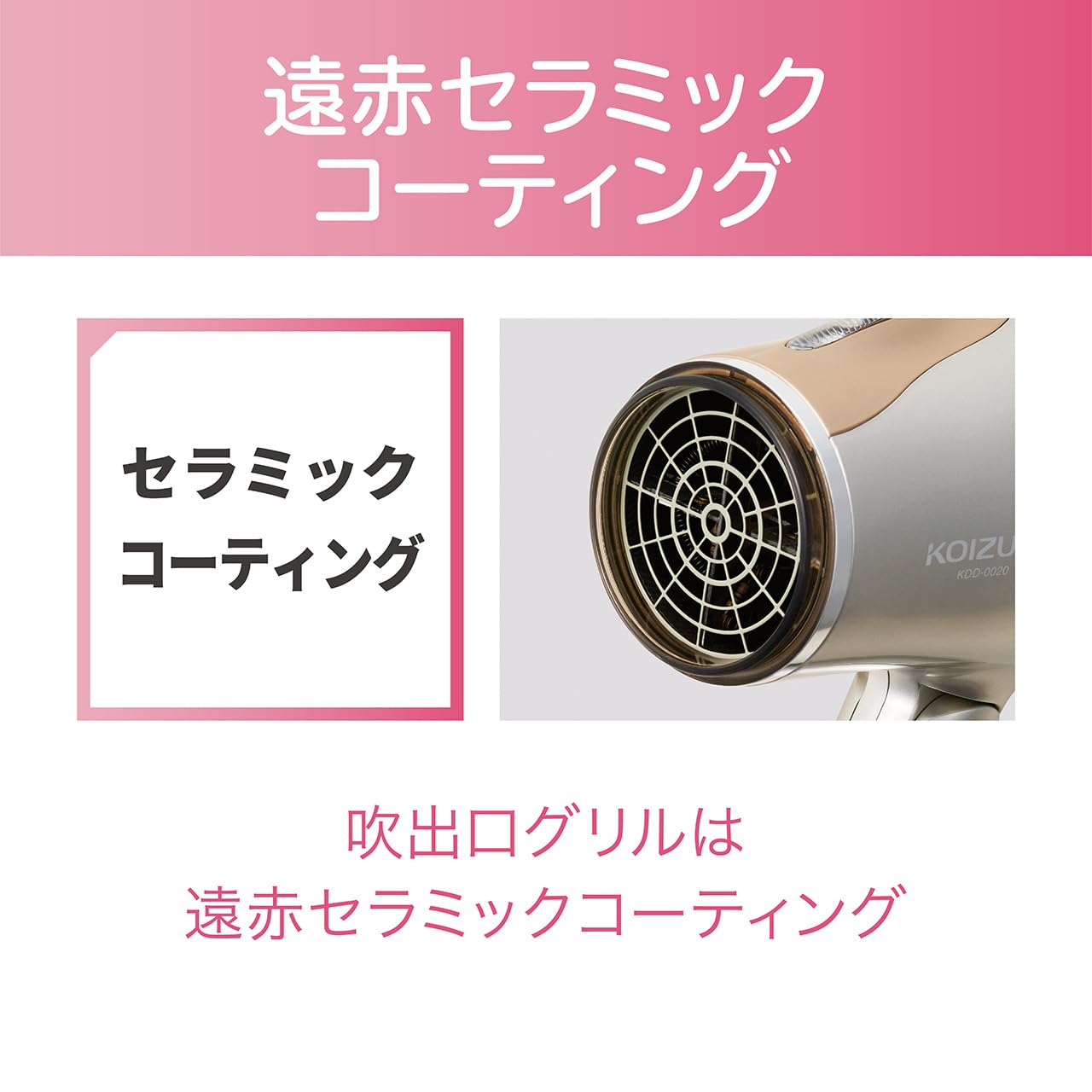 コイズミ マイナスイオンヘアドライヤー KDD-0020サムネイル7