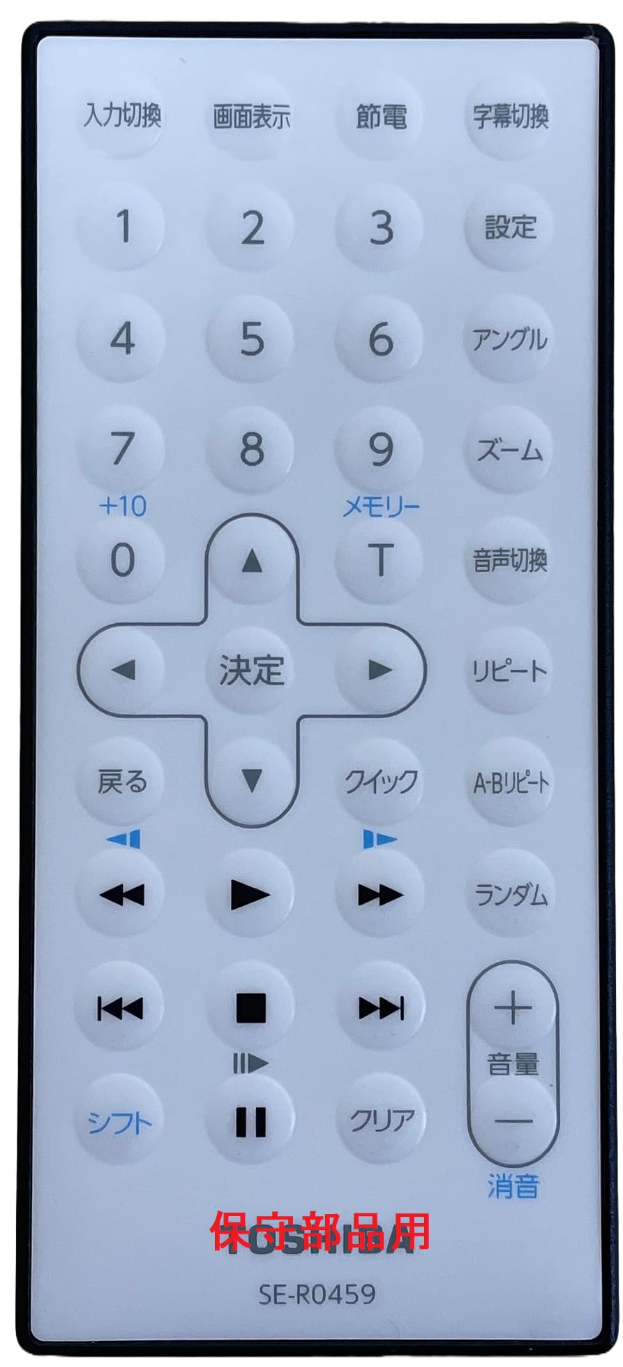 Amazon | 東 芝 レグザ ポータブ SE-R0459 TOSHIBA ルDVDプレーヤー用