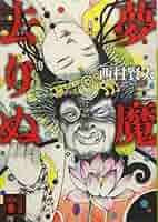 【美品】『夜更けの川に落葉は流れて』（西村賢太）単行本 夜更けの川に落葉は流れて』（西村 賢太）｜講談社