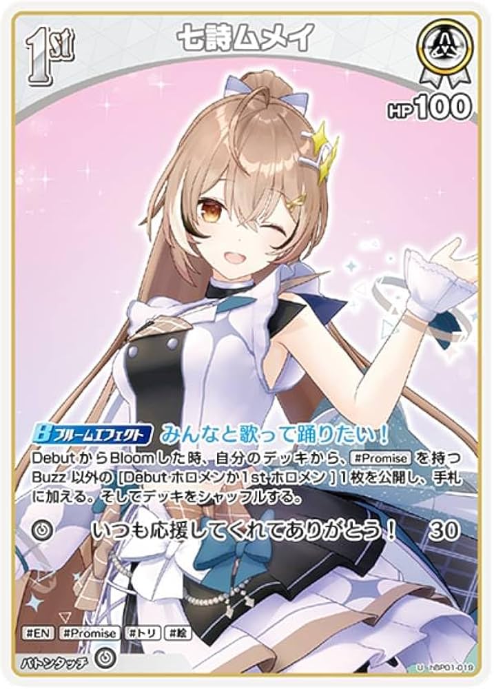 ホロライブカードゲーム　ブルーミングレディアンス　七詩ムメイ　OUR 61i7D7DqbNL._AC_SY200_QL15_.jpg
