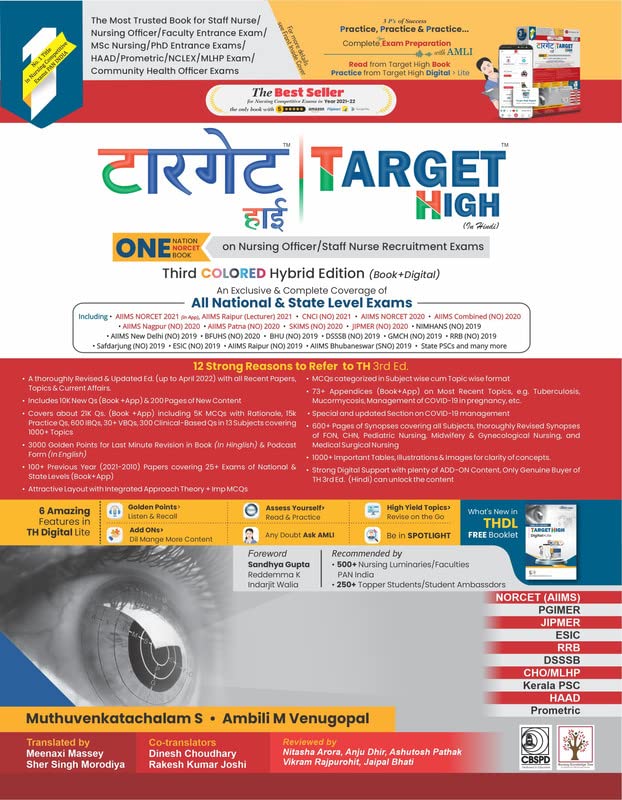 TARGET HIGH (IN HINDI) ONE NATION ONE BOOK ON NURSING OFFICER STAFF NURSE RECRUITMENT EXAM 3ED (PB 2023)