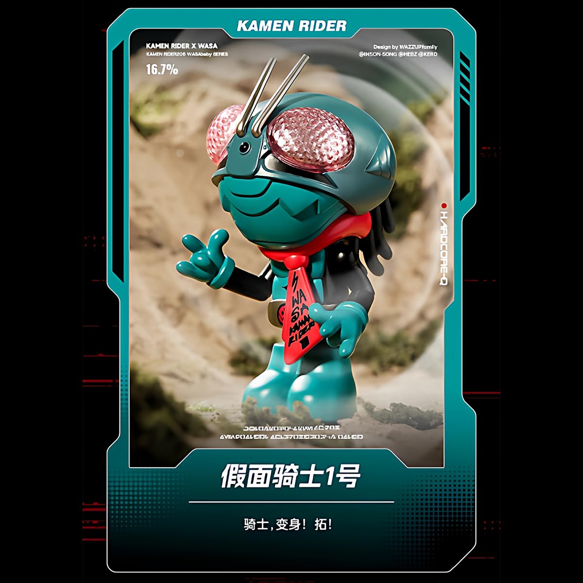 Amazon.co.jp: HiPlay WASA 仮面ライダー Kamen Rider206 WASA 龍