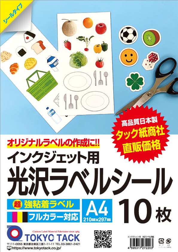 Amazon.co.jp: 東京タック インクジェット用 光沢ラベルシール A4 10