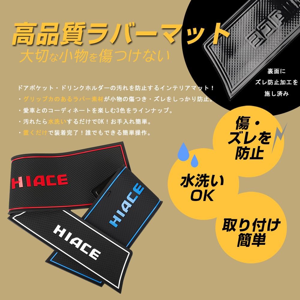 傷防止マット Amazon.co.jp: XIKER トヨタ ハイエース 200系 専用 ドア