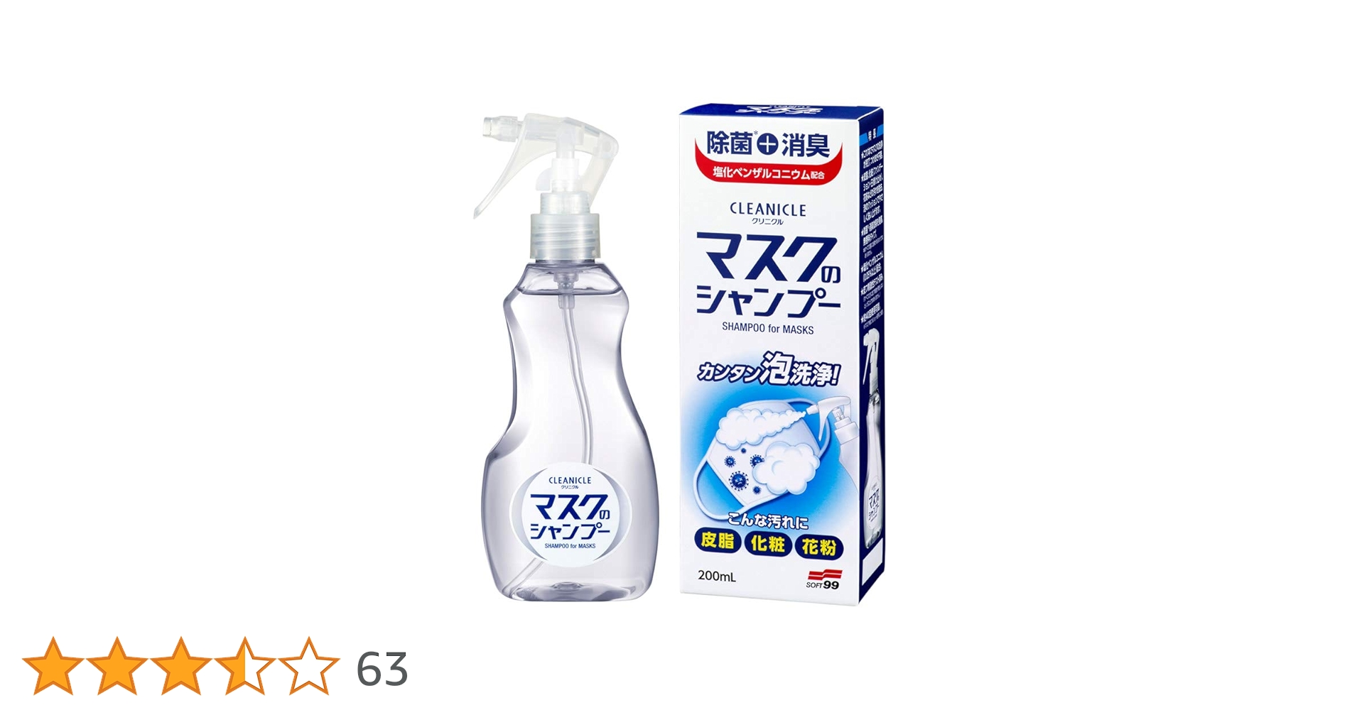 Amazon.co.jp: SOFT99 (ソフト99) クリニクル マスクのシャンプー