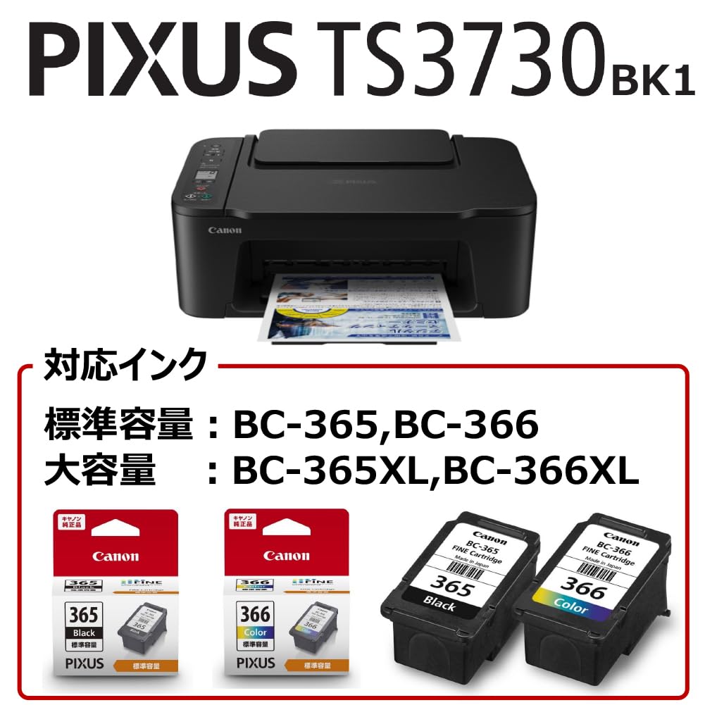 New 2025年秋 キヤノン インクジェット複合機 TS3730 BLACKm Amazon.co.jp: New 2025年秋 キヤノン インクジェット複合機 TS3730