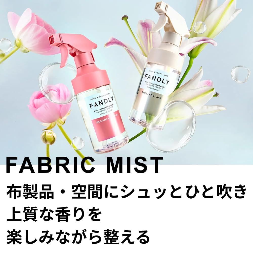 Amazon.co.jp: ファンドリィ FANDLY ルーム＆ファブリックミスト