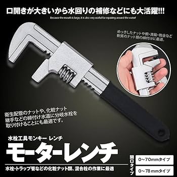モンキーレンチ モンキーレンチ モノタロウ 【通販モノタロウ】