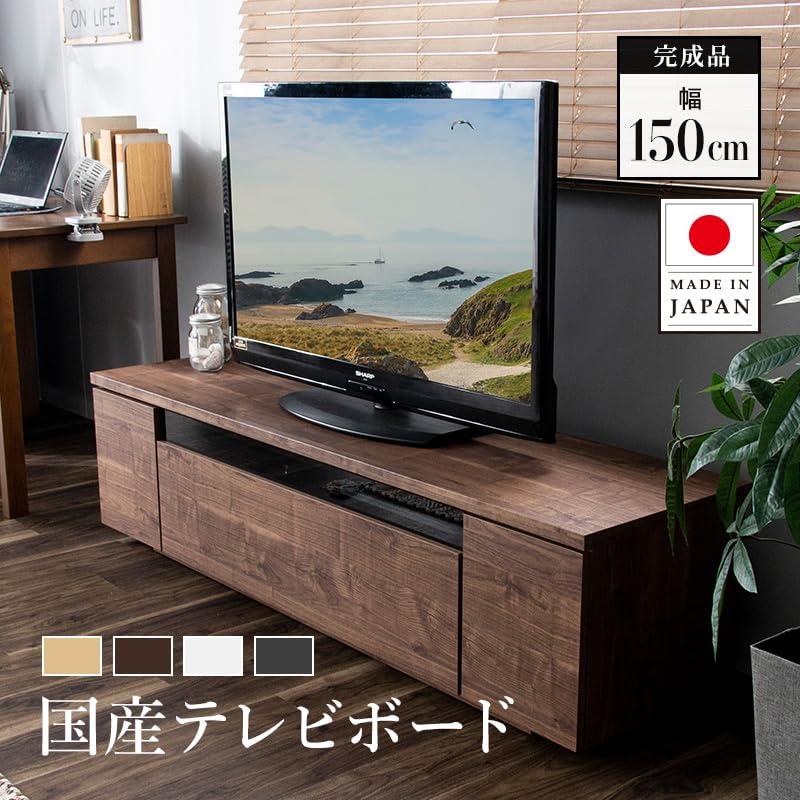 美品 テレビボード 幅150cm オシャレデザイン モデルルーム系 