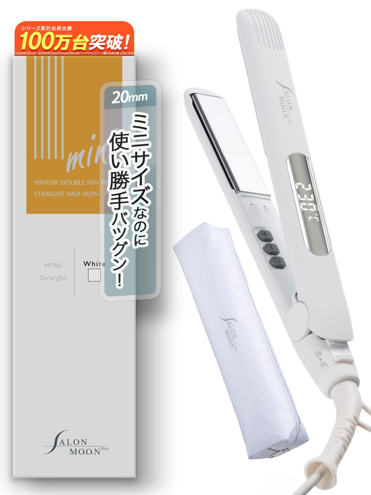 Amazon | SALONMOON ミニ ヘアアイロン ストレート 20mm 2WAY 軽量