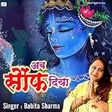  Ab Saup Diya