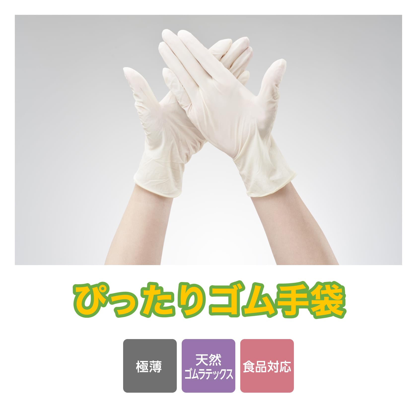 Amazon.co.jp: オカモト ぴったりゴム手袋 100双 S : ドラッグストア