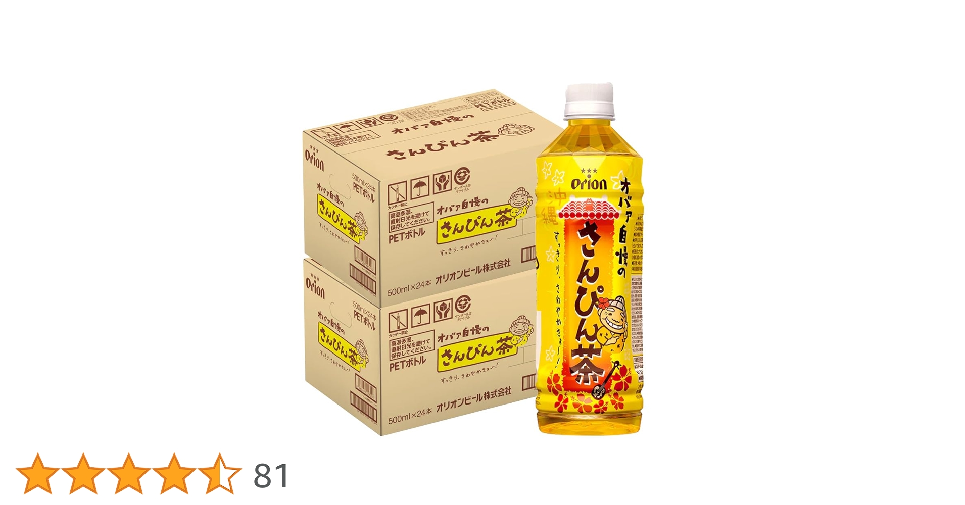 Amazon.co.jp: オリオンビール公式 おばぁ自慢のさんぴん茶