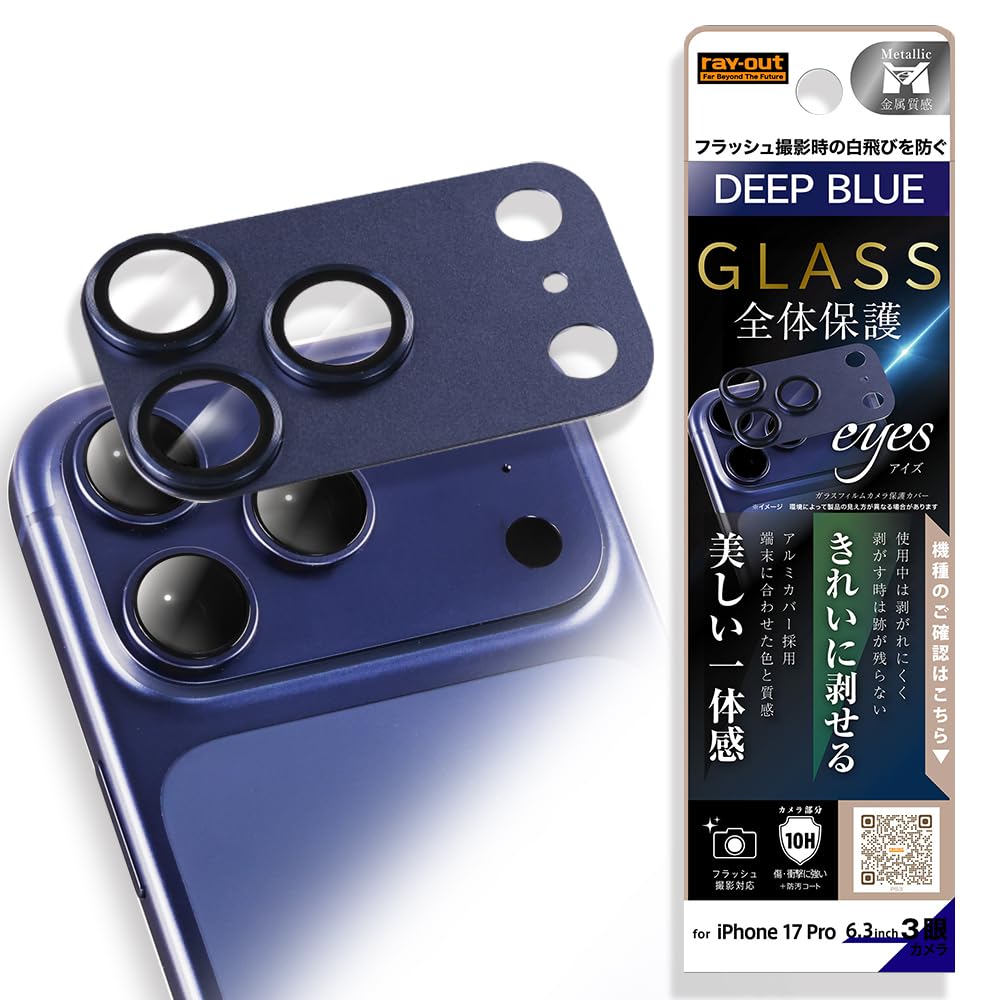 Amazon.co.jp: レイ・アウト iPhone 17 Pro 用 カメラ保護 フィルム