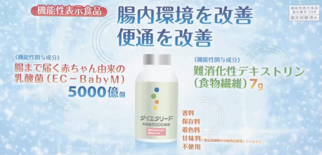 ダイエタリーF（エフ） 乳酸菌5000億個 3本セット