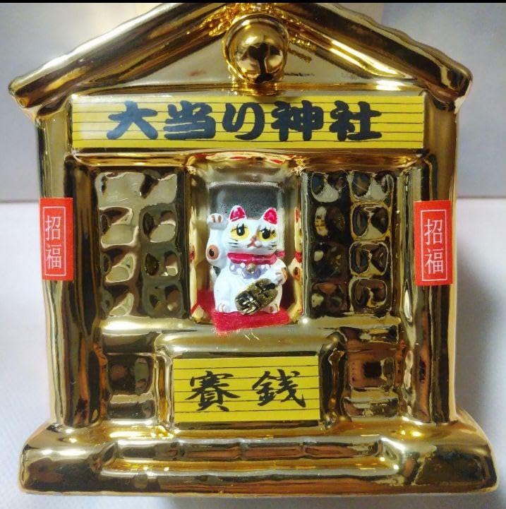 Amazon.co.jp: 大当たり神社ゴールドバンク 貯金箱 宝くじ 保管 招き猫
