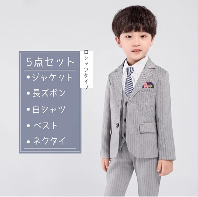 Amazon | [Lucky kids] 子供 フォーマルスーツ 入学式 卒業式 七五三  