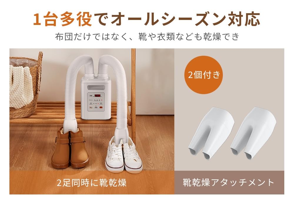 Amazon.co.jp: 布団乾燥機 ダニ退治 布団2組・靴2組対応 ふとん乾燥機