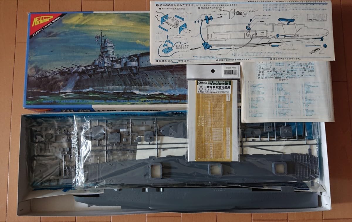 Amazon.co.jp: 1500 エッチングパーツ付き Nichimo 日本海軍 航空母艦 