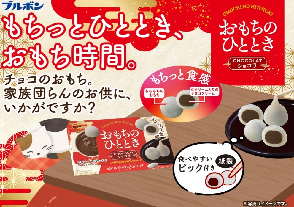 Bourbon Moments of Omochi Chocolat 8 Pieces Inside Box | Mochi