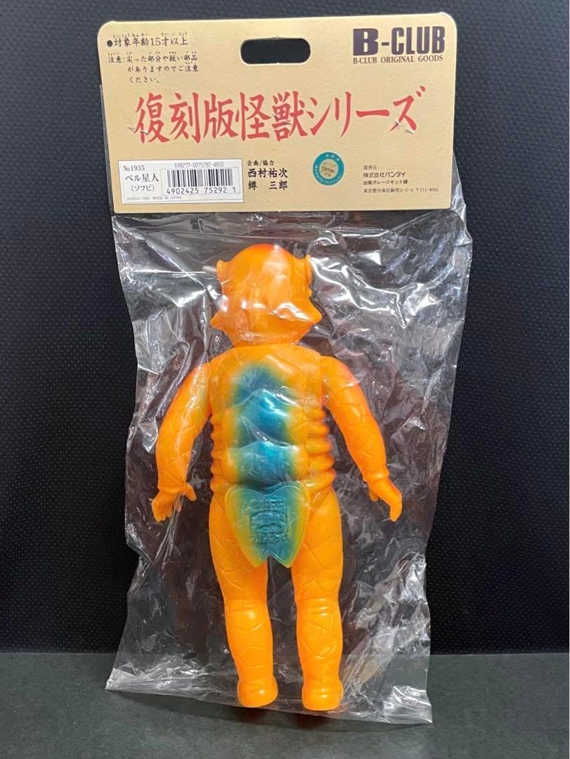 1999年に、ブルマーク復刻版怪獣ソフビシリーズで発売された、ベル星人