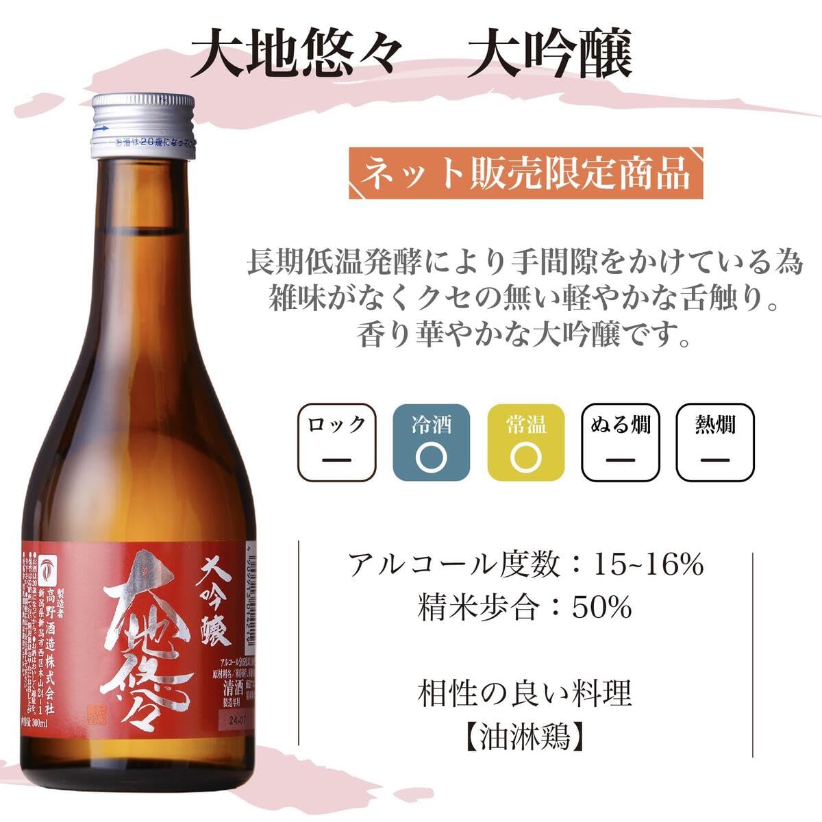 Amazon.co.jp: 日本酒 飲み比べ 大吟醸・純米大吟醸入り 300ml×5本