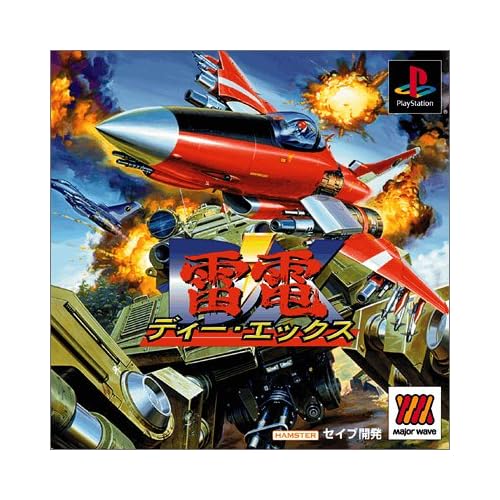 雷電DX MajorWave1500シリーズ