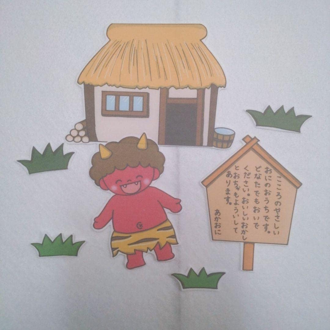 Amazon.co.jp: 泣いた 赤鬼 パネルシアター 台本つき 節分 : おもちゃ