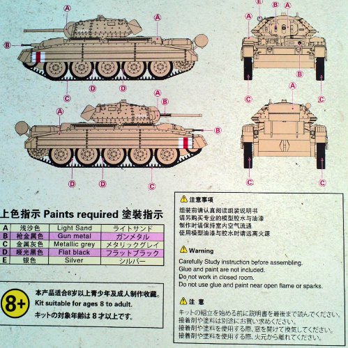 Amazon | S-MODEL 1/72 イギリス軍 巡航戦車 クルセーダー