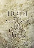 Climax Emotions ~Live at 武道館~[DVD]
