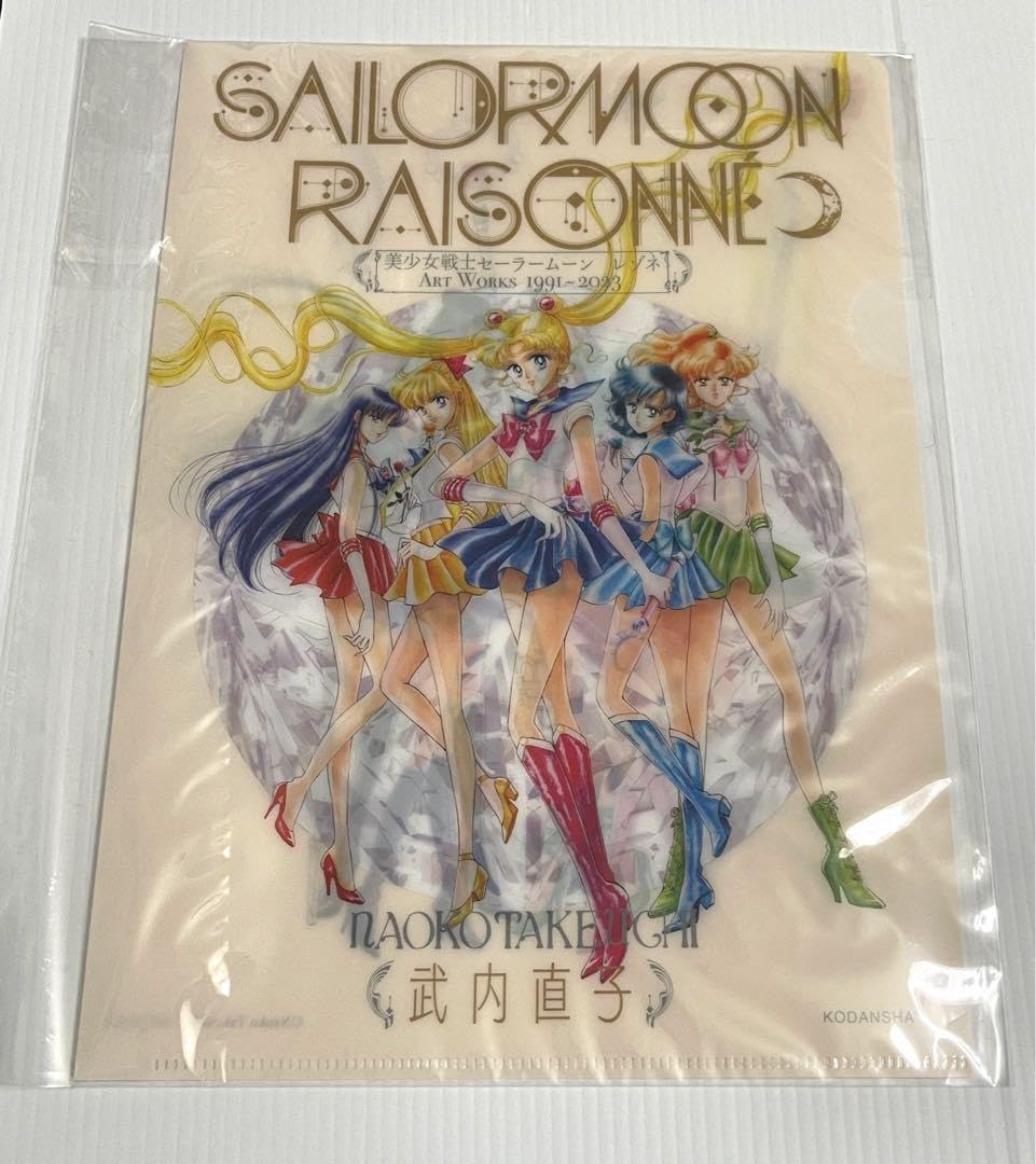 Amazon.co.jp: セーラームーン レゾネ クリアファイル セーラームーン