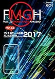 ファミ通モバイルゲーム白書2017 (ビジネスファミ通)