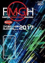 Amazon.co.jp: ファミ通モバイルゲーム白書2022 (ビジネスファミ通